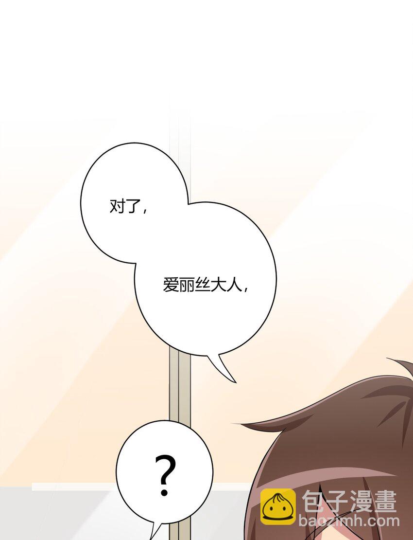 057 她是汝的女朋友？-第67话