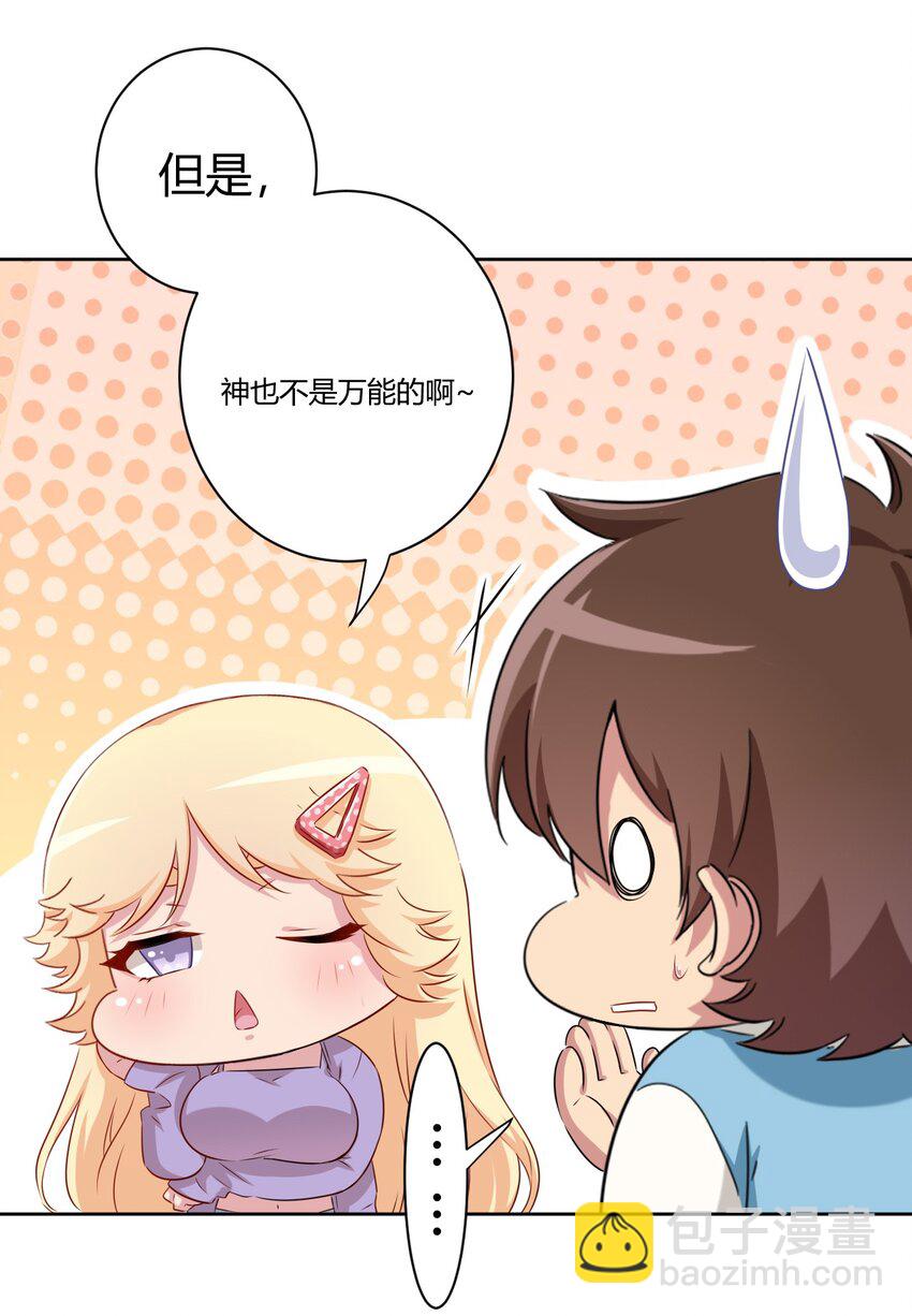 057 她是汝的女朋友？-第67话