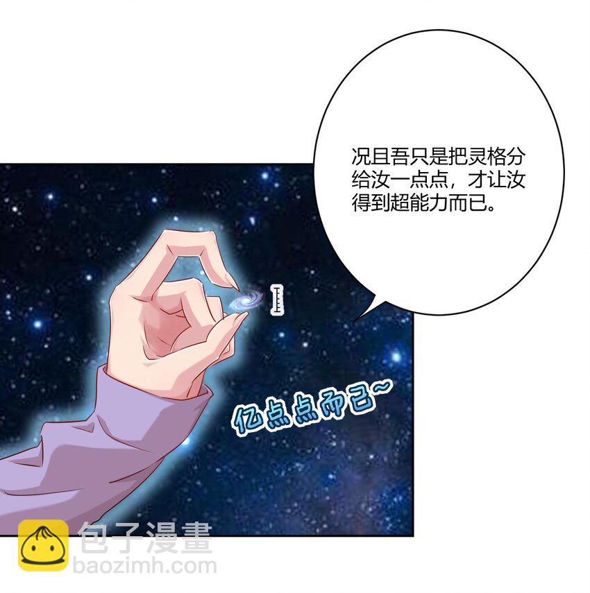057 她是汝的女朋友？-第67话