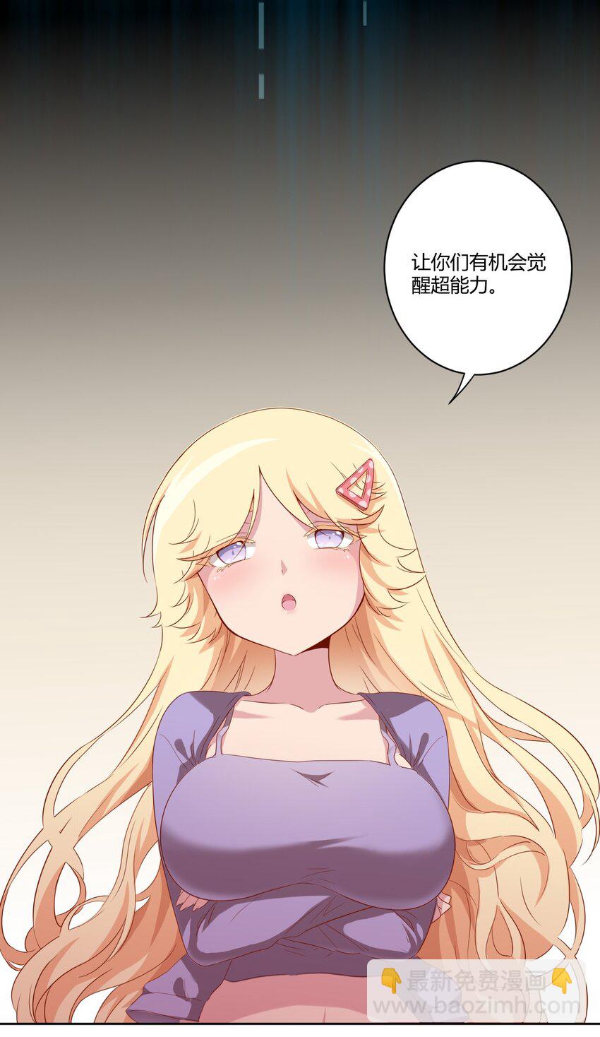 057 她是汝的女朋友？-第67话