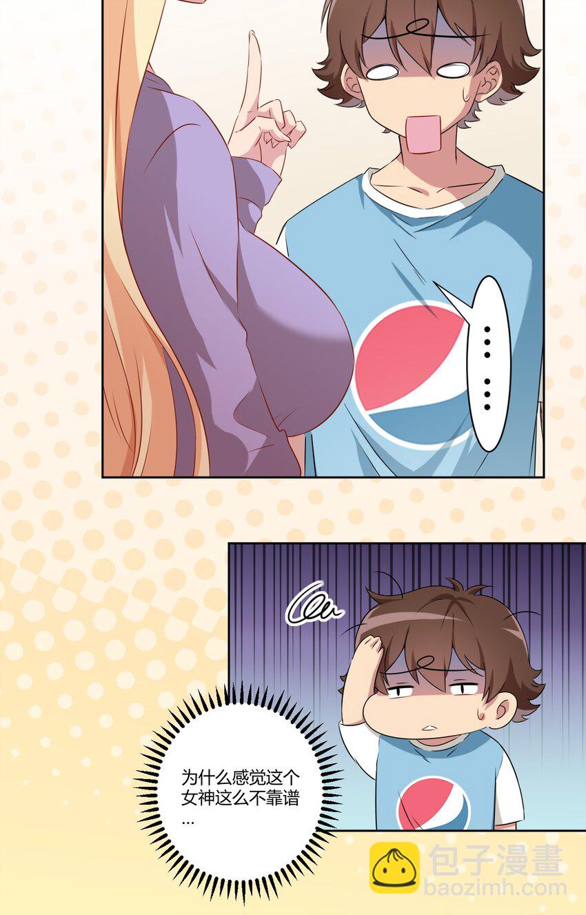 057 她是汝的女朋友？-第67话