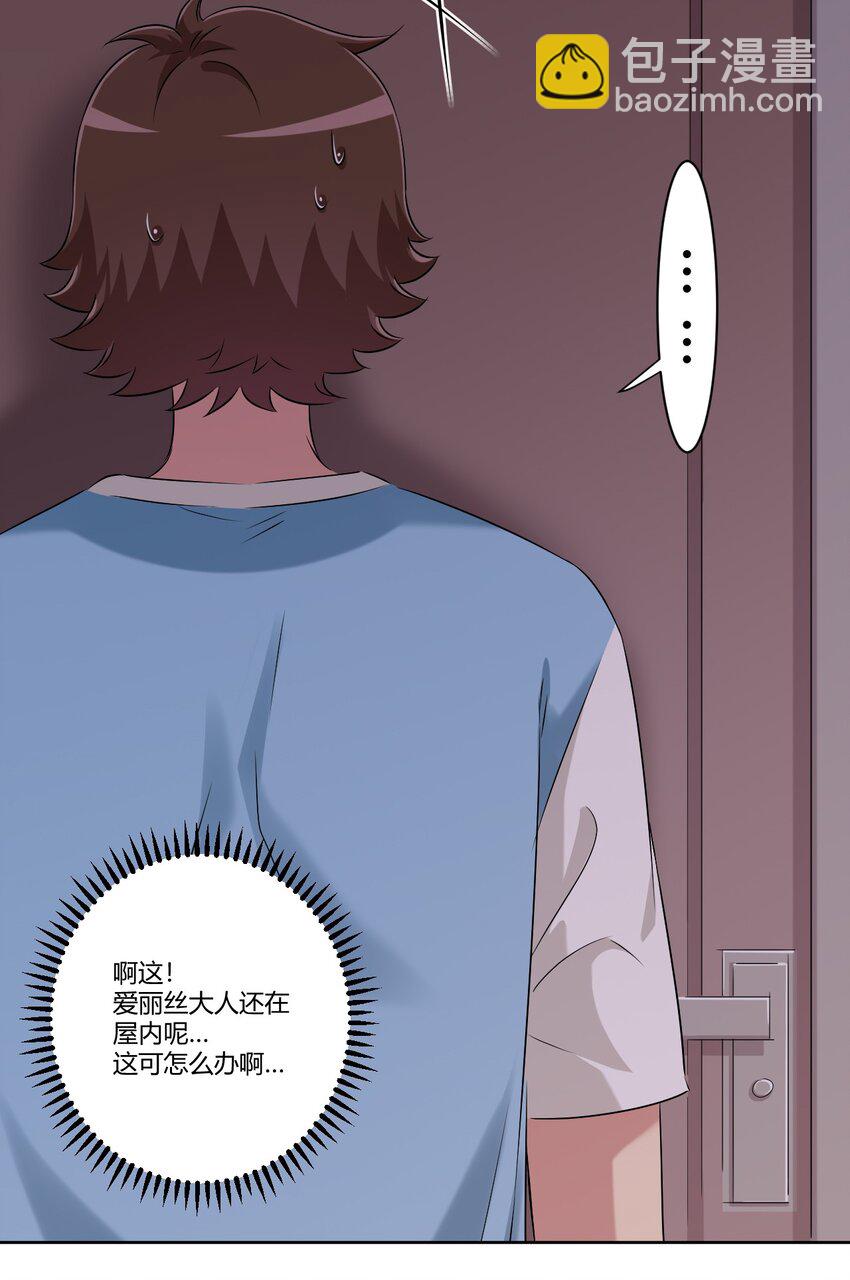 057 她是汝的女朋友？-第67话