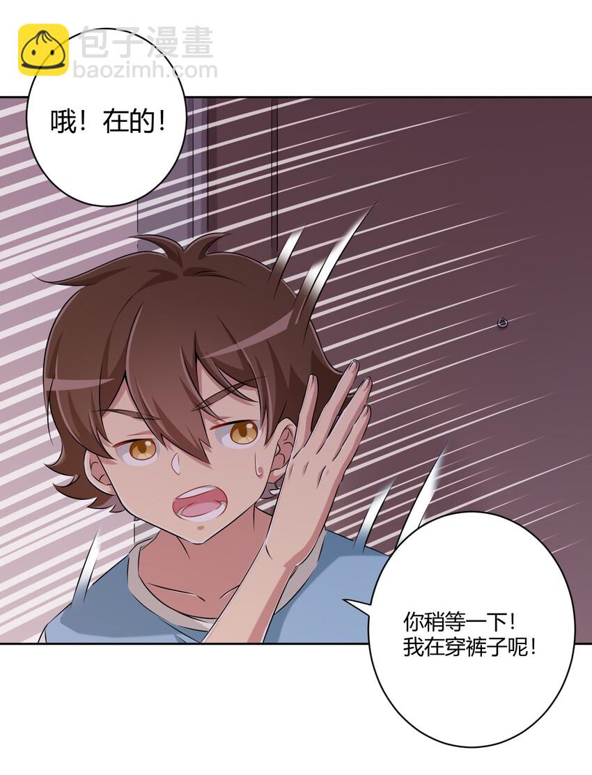057 她是汝的女朋友？-第67话