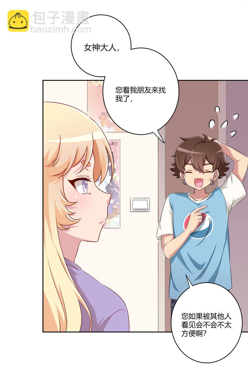 057 她是汝的女朋友？-第67话