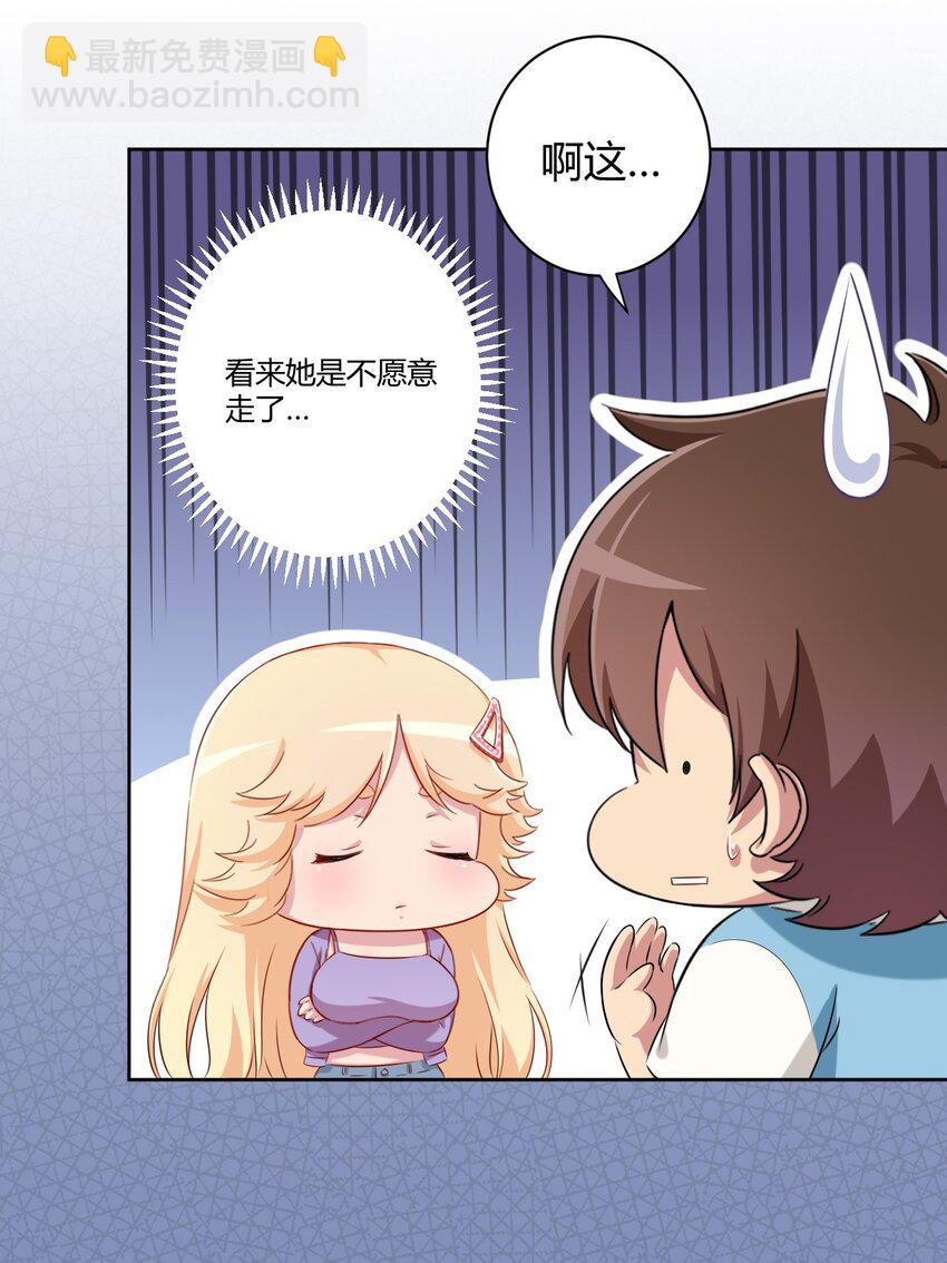057 她是汝的女朋友？-第67话