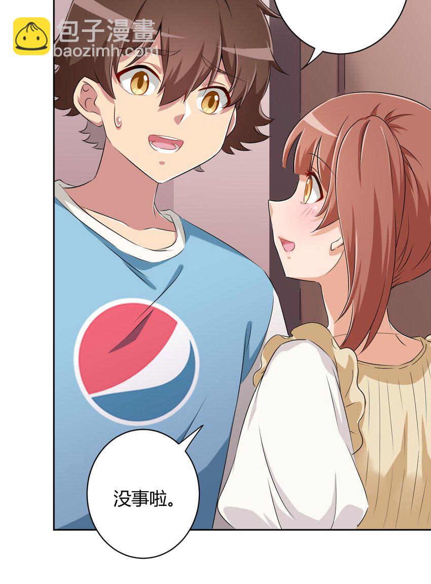 057 她是汝的女朋友？-第67话
