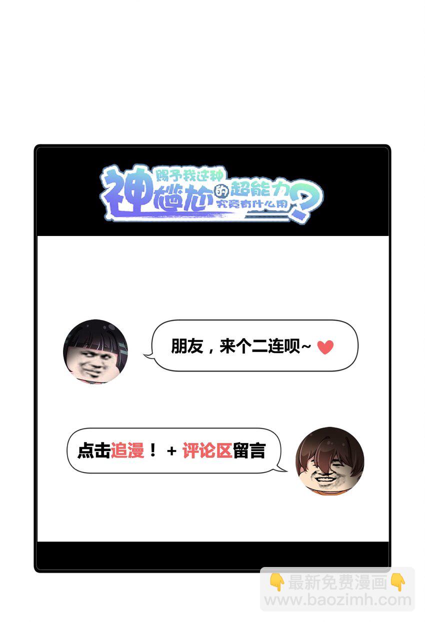 057 她是汝的女朋友？-第67话