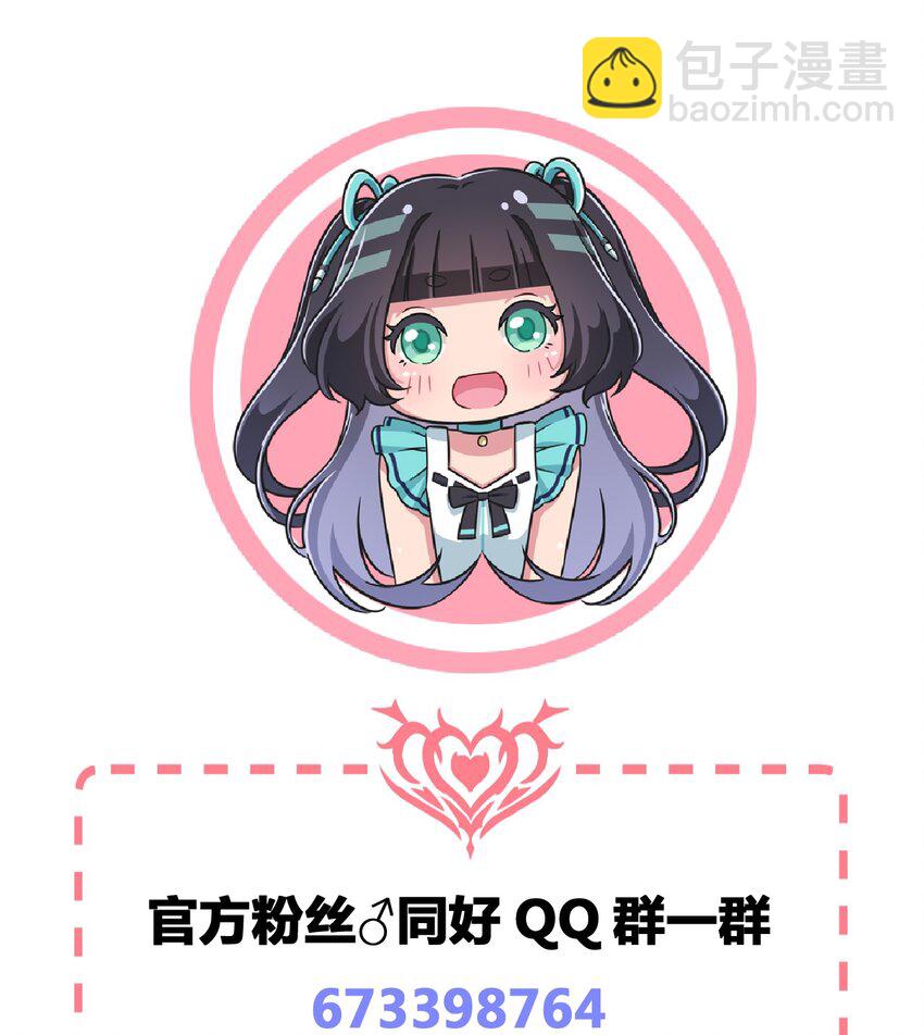 057 她是汝的女朋友？-第67话