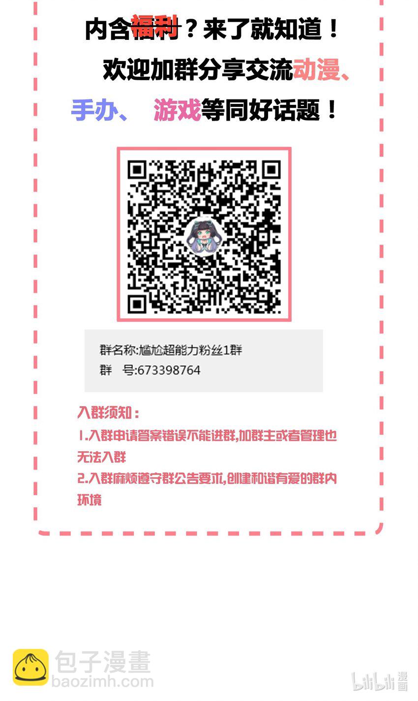 057 她是汝的女朋友？-第67话