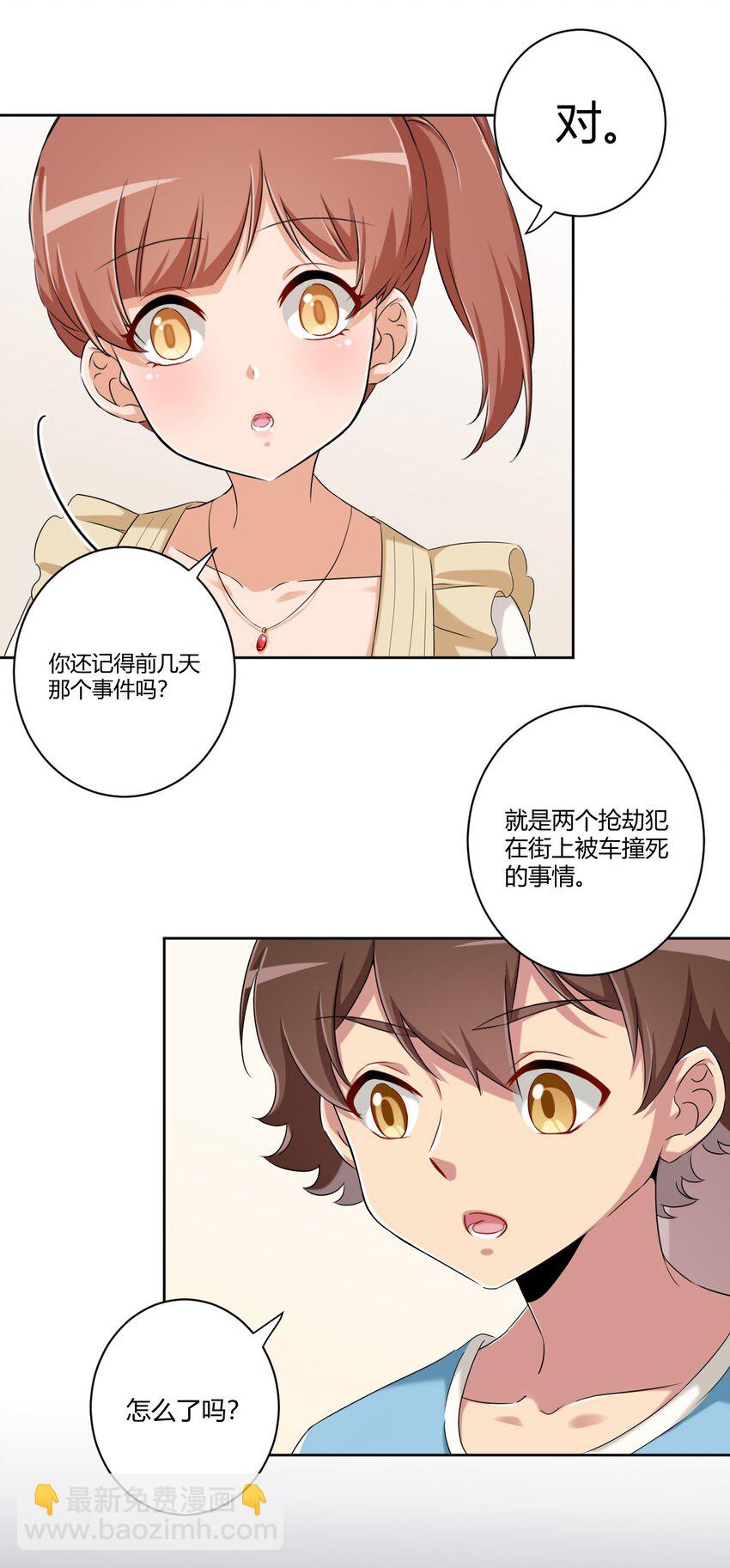059 奇怪的警察-第69话