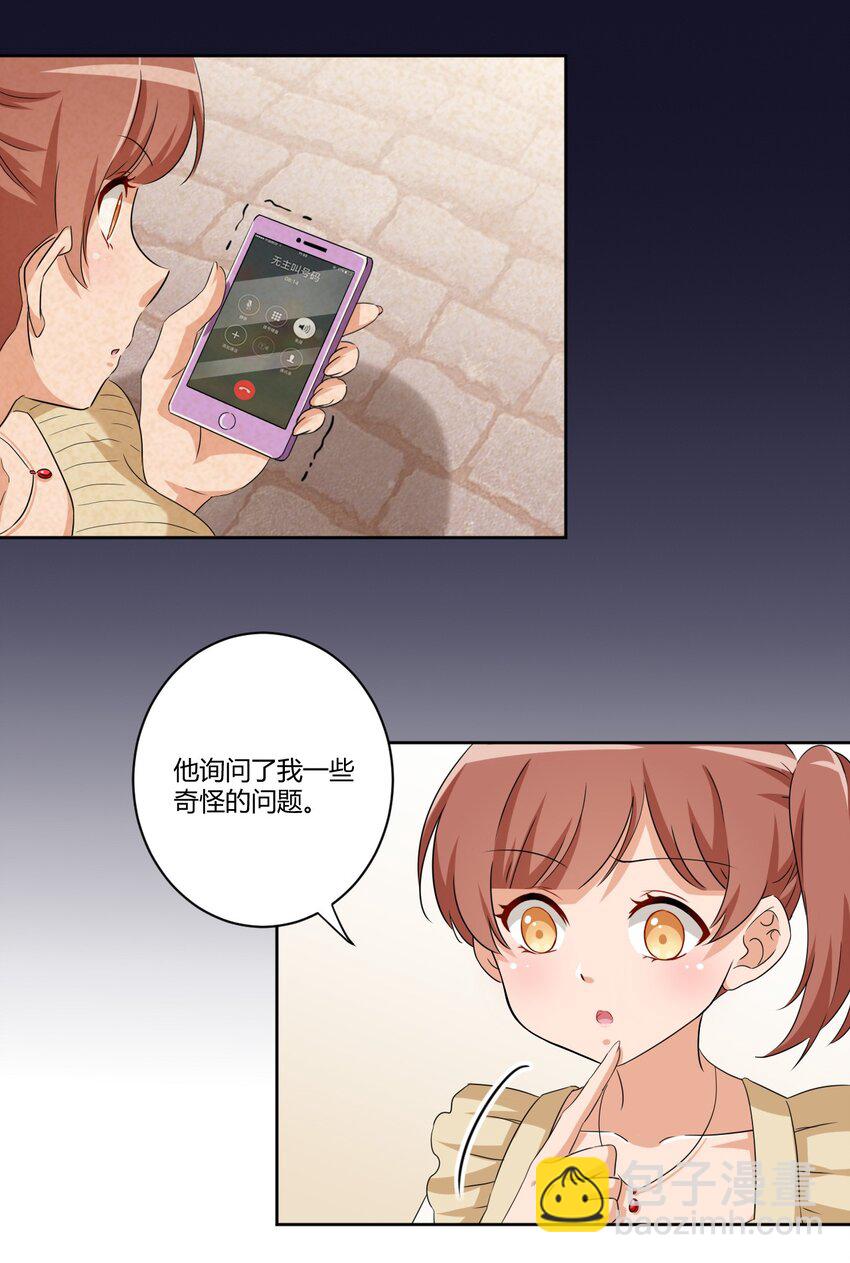 059 奇怪的警察-第69话
