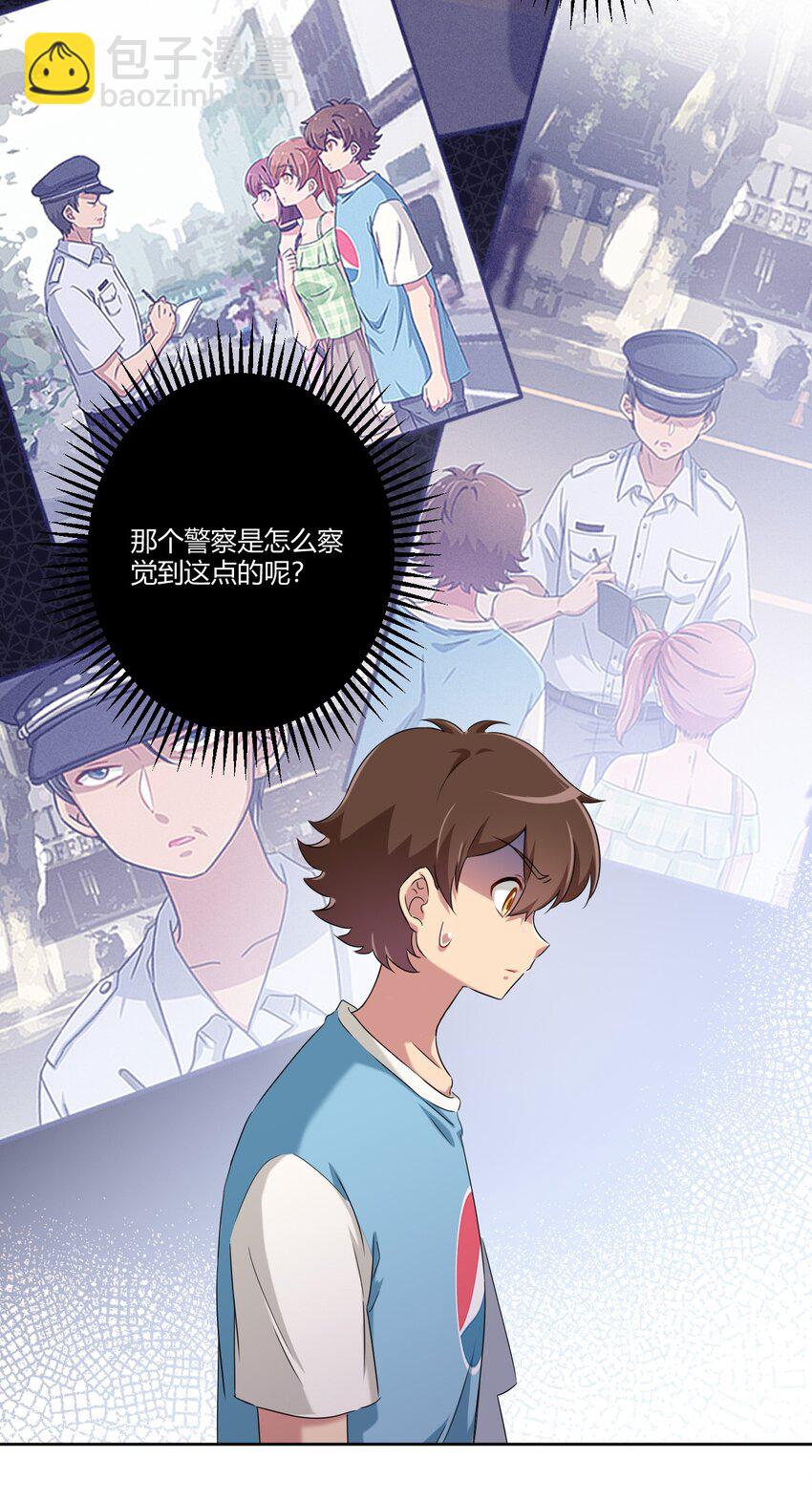 059 奇怪的警察-第69话