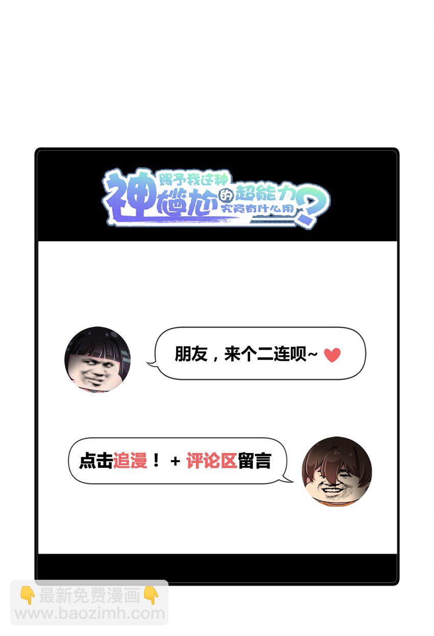 059 奇怪的警察-第69话