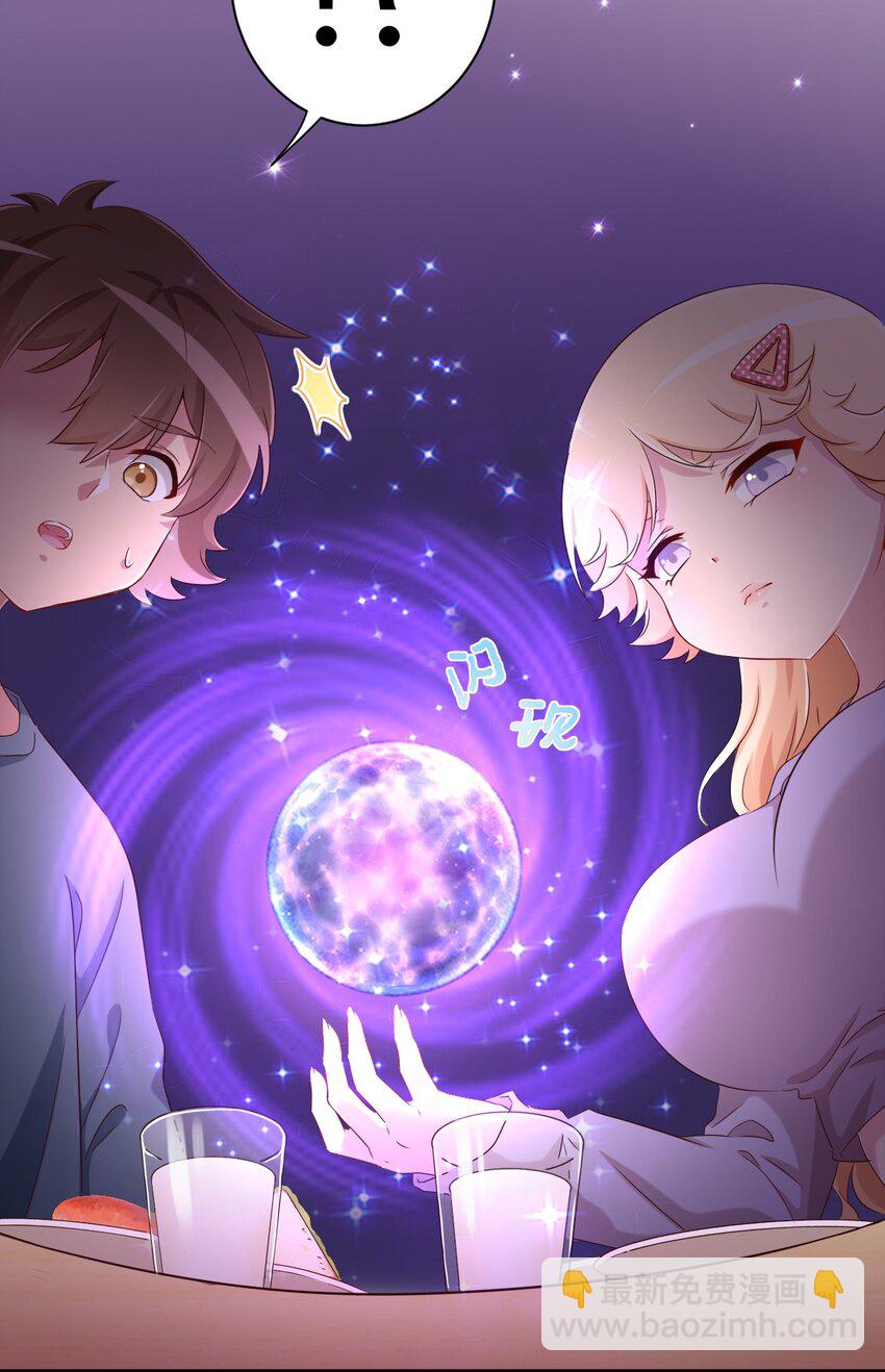 061 关于妹妹的回忆-第71话