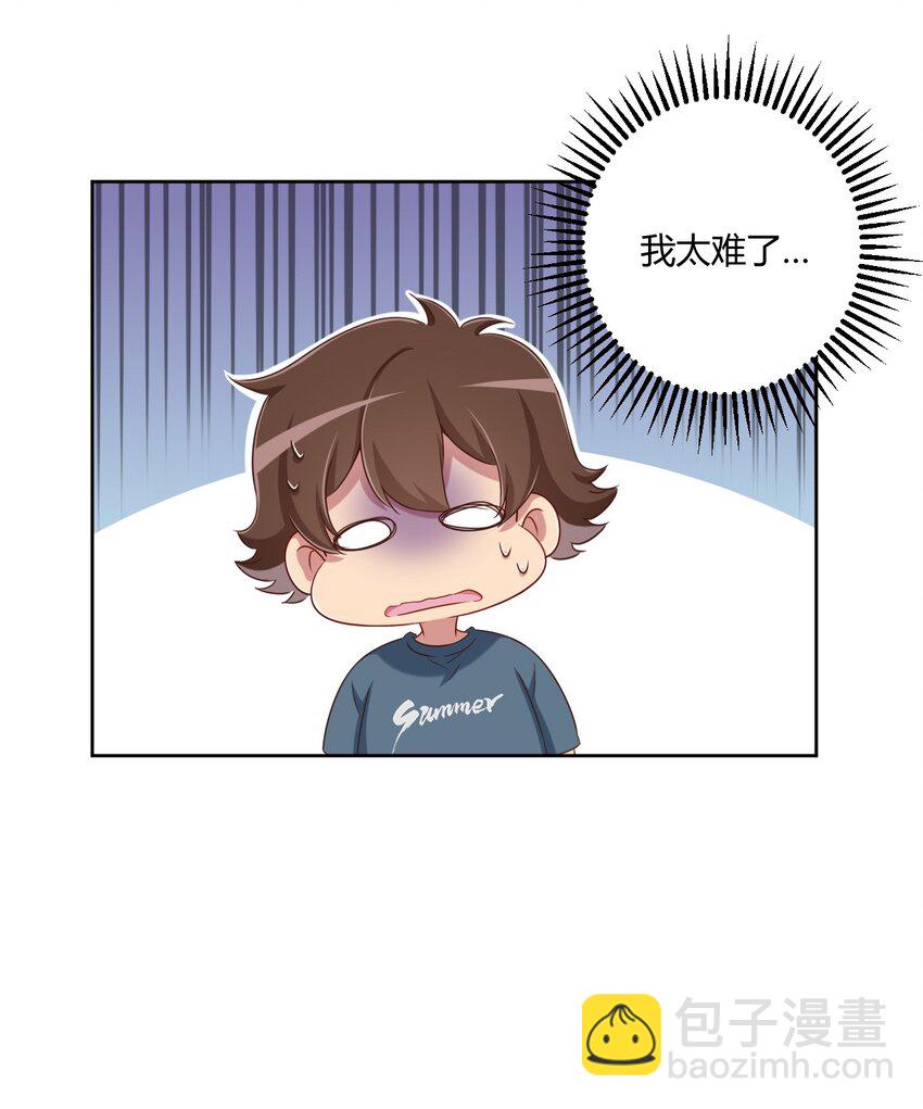 061 关于妹妹的回忆-第71话