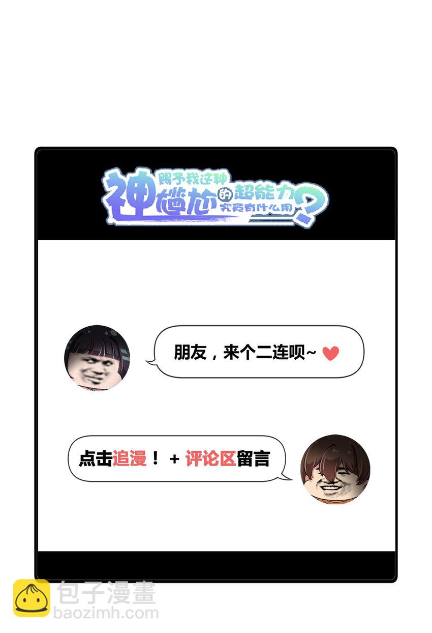 061 关于妹妹的回忆-第71话