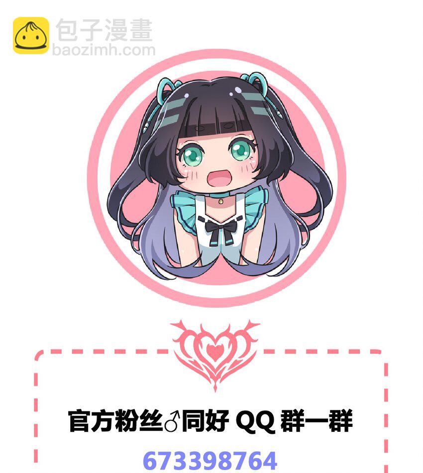 061 关于妹妹的回忆-第71话