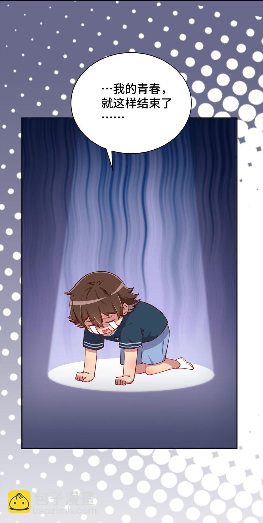 063 我的青春结束了(1/2)-第73话