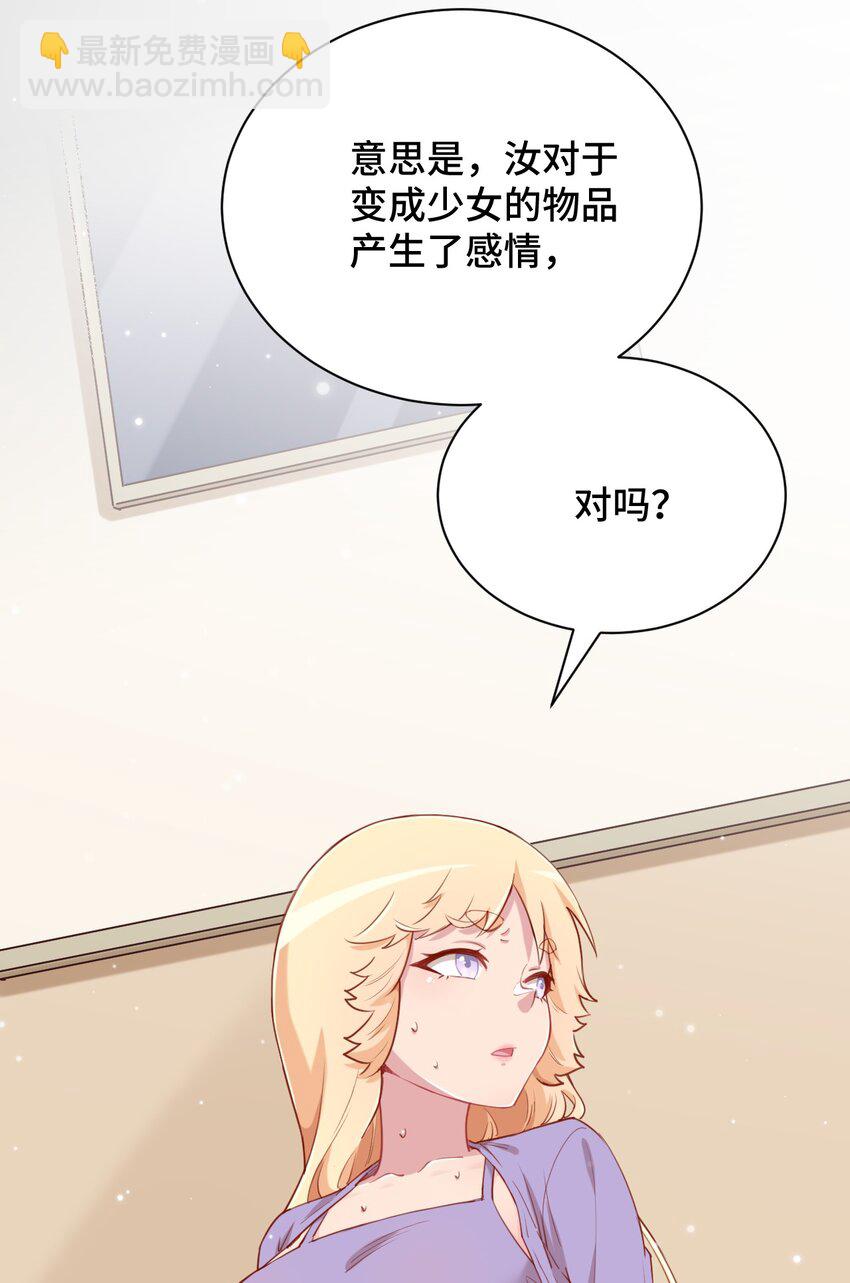 065 绅士的爱好(1/2)-第75话