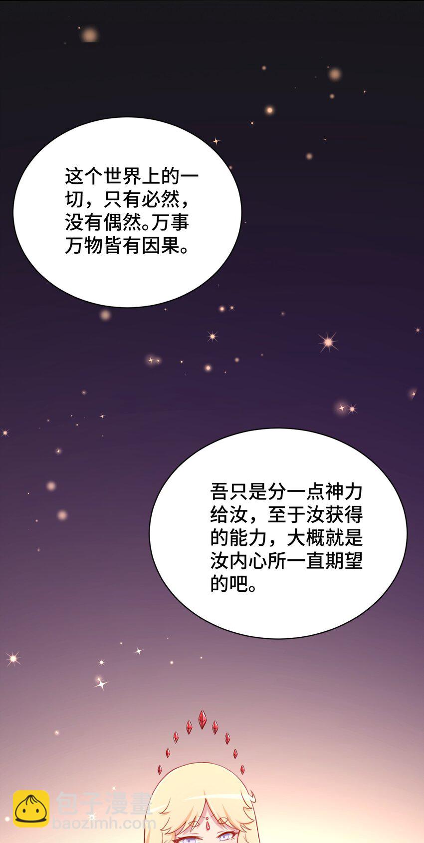 065 绅士的爱好(1/2)-第75话