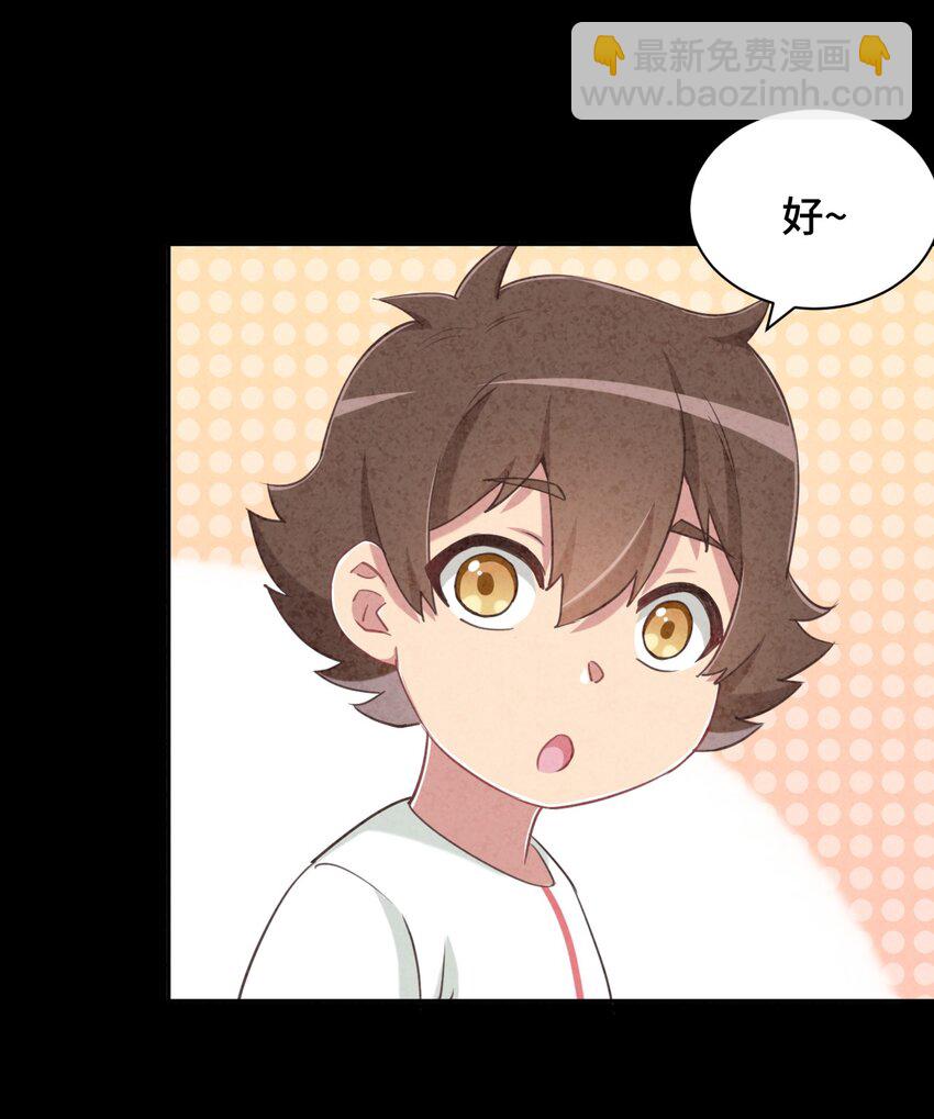 065 绅士的爱好(1/2)-第75话