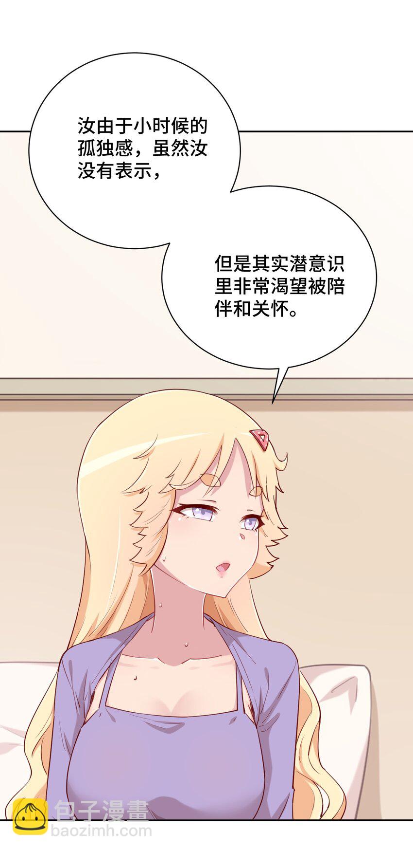 065 绅士的爱好(1/2)-第75话