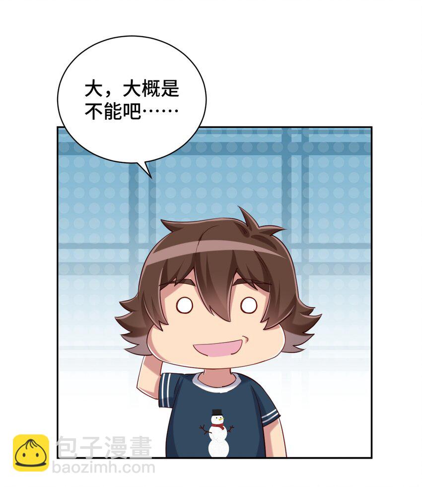 065 绅士的爱好(1/2)-第75话