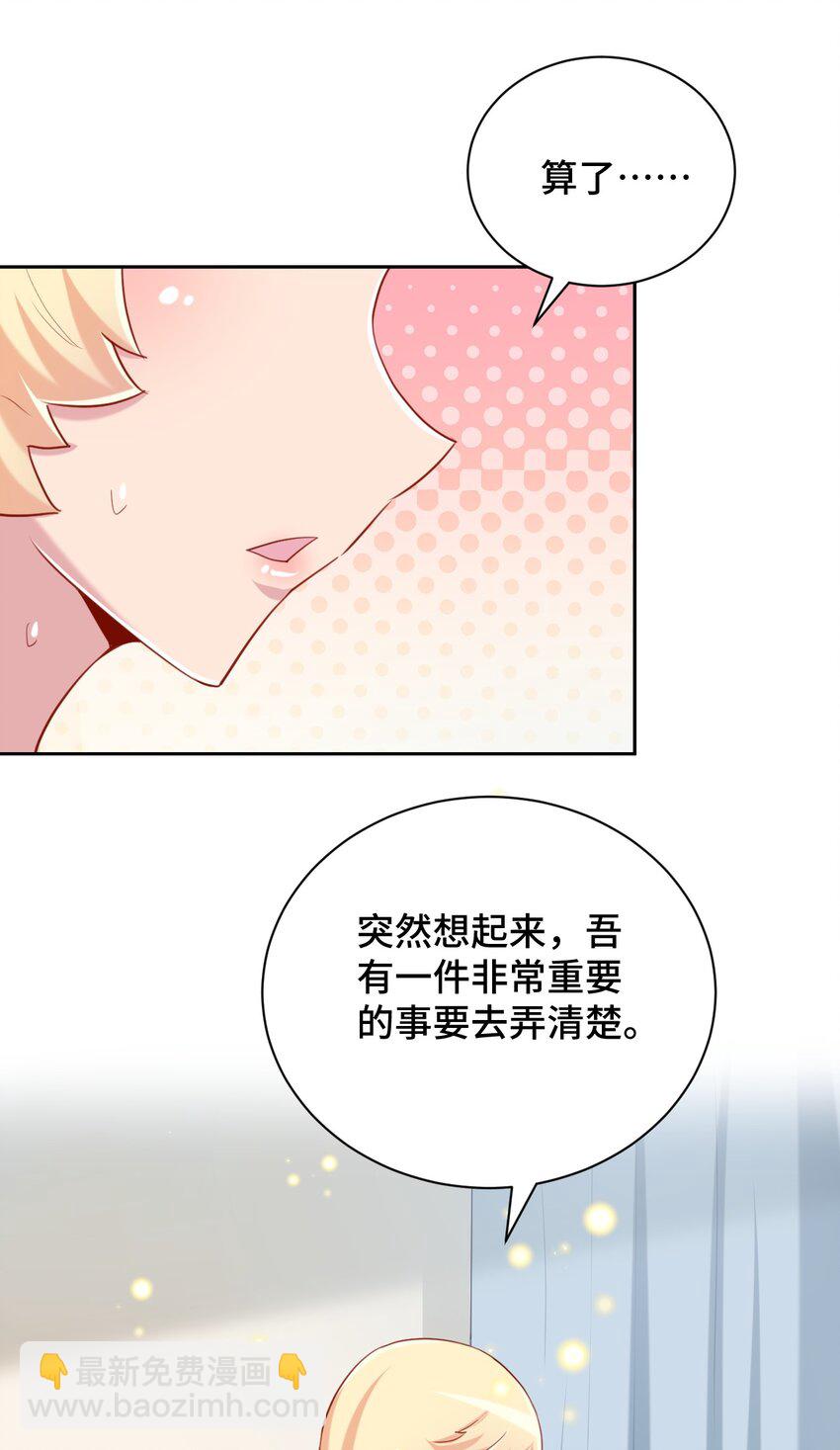 065 绅士的爱好(1/2)-第75话