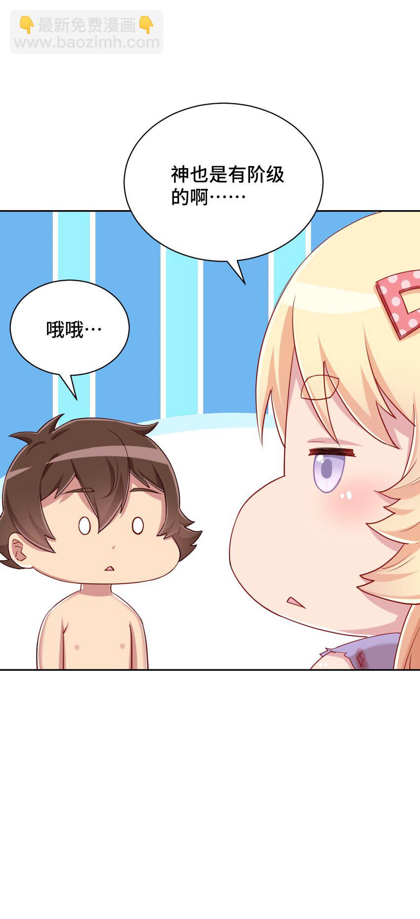 066 会有点难受，汝要忍耐一下(1/2)-第77话