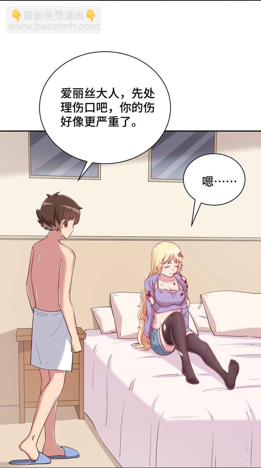 066 会有点难受，汝要忍耐一下(1/2)-第77话