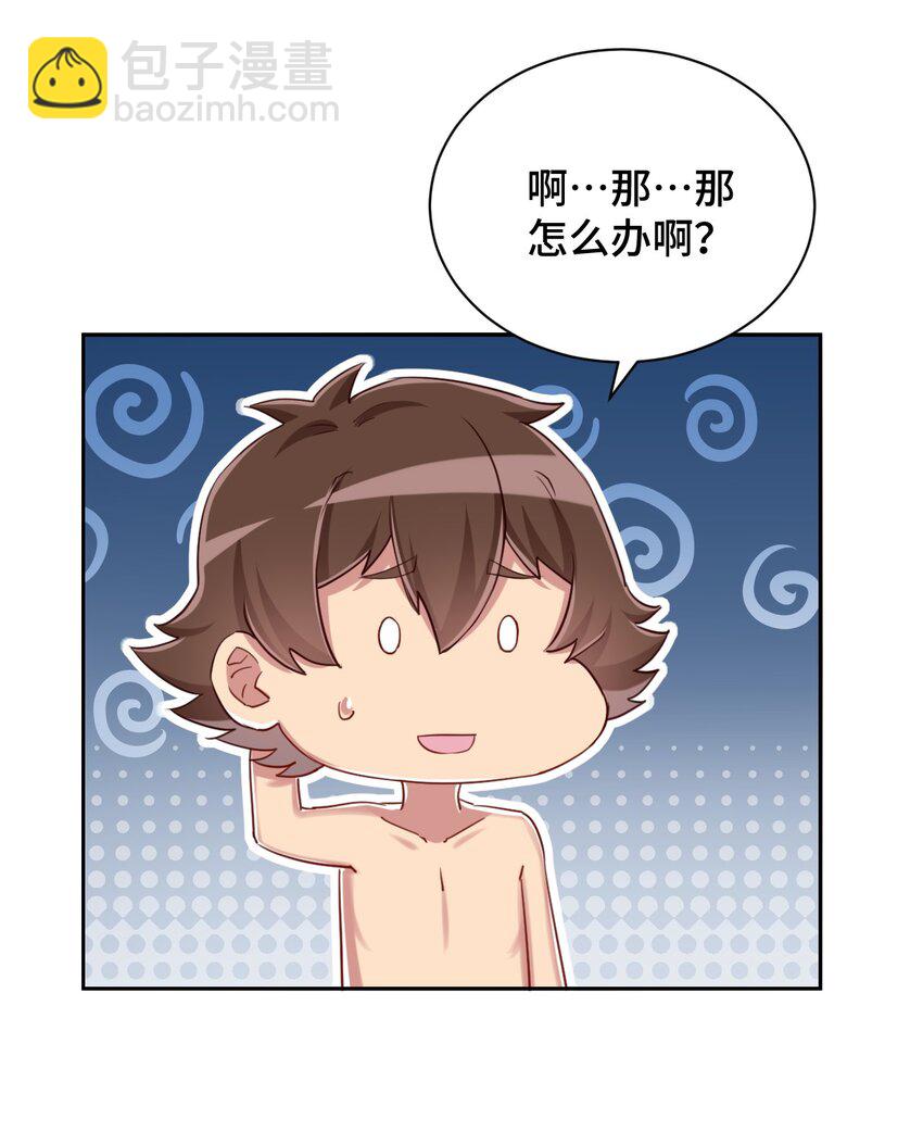 066 会有点难受，汝要忍耐一下(1/2)-第77话