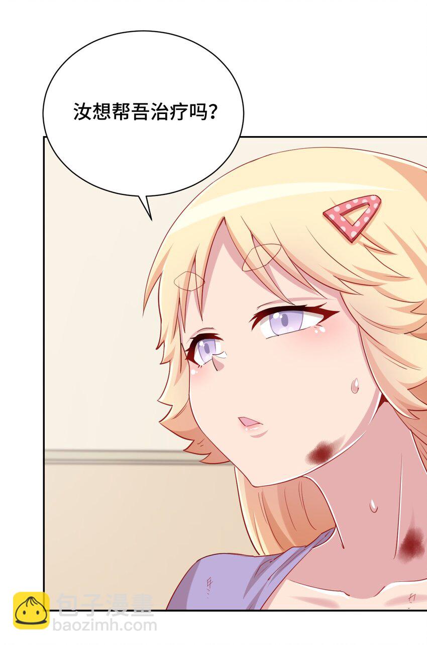 066 会有点难受，汝要忍耐一下(1/2)-第77话