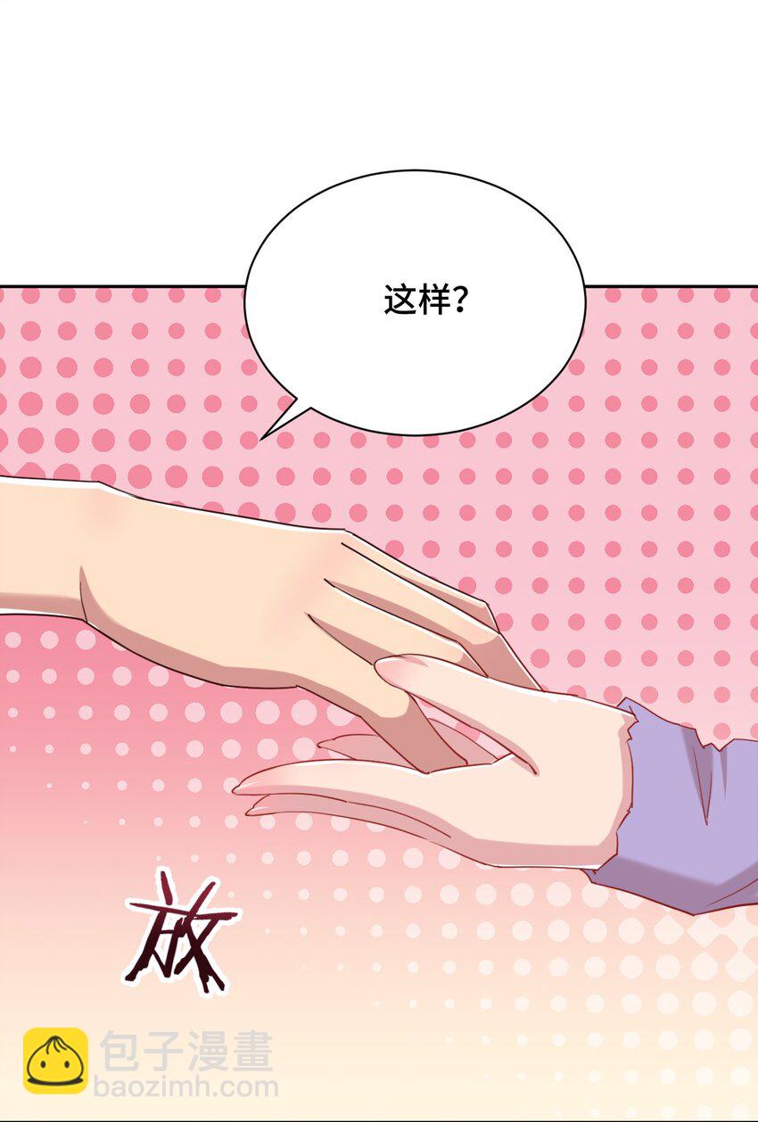 066 会有点难受，汝要忍耐一下(1/2)-第77话