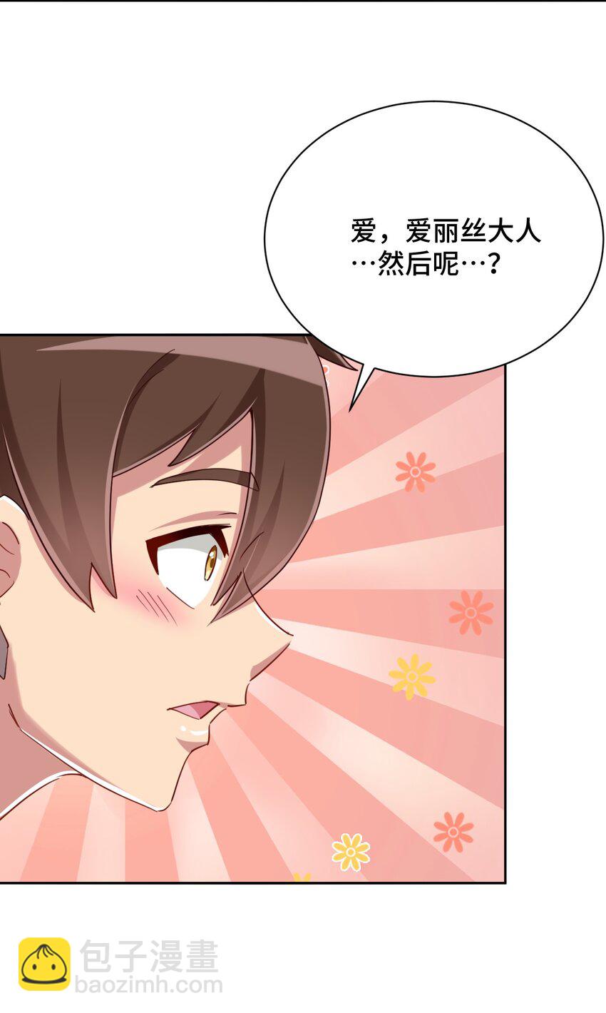 066 会有点难受，汝要忍耐一下(1/2)-第77话