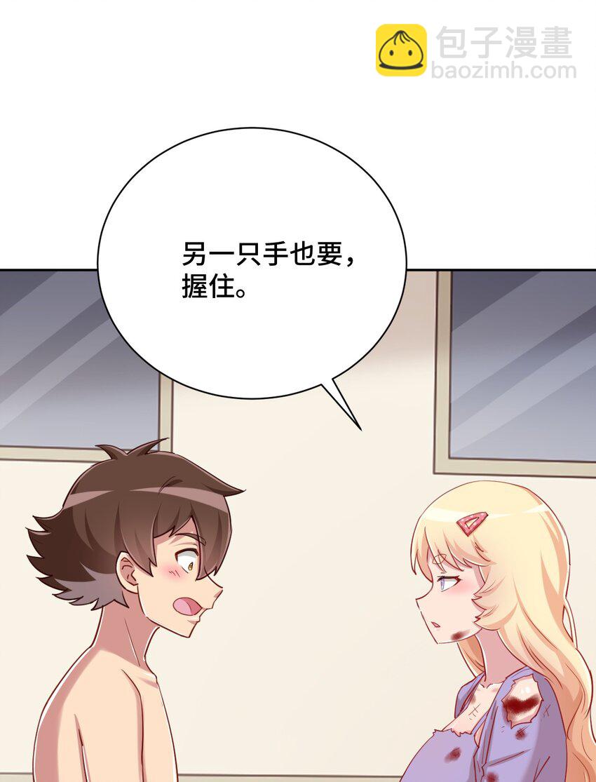 066 会有点难受，汝要忍耐一下(1/2)-第77话