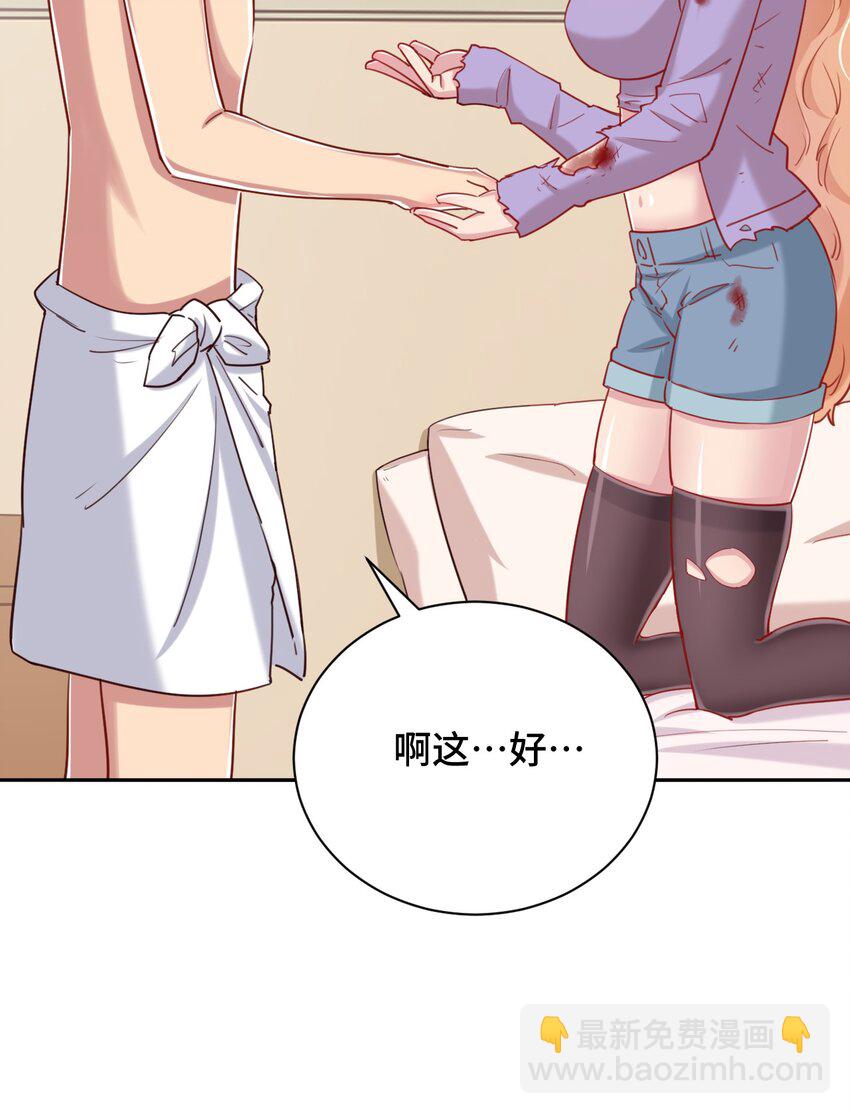 066 会有点难受，汝要忍耐一下(1/2)-第77话