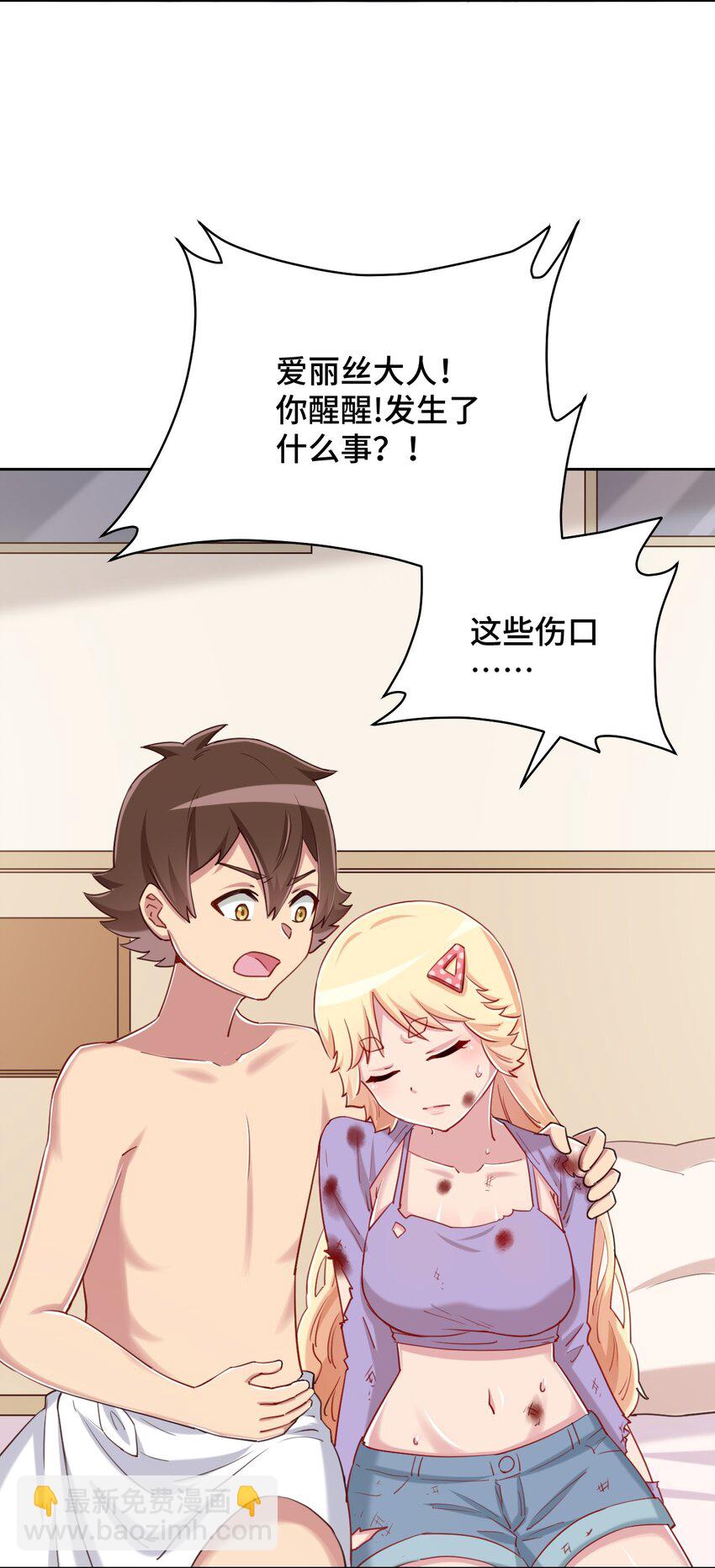 066 会有点难受，汝要忍耐一下(1/2)-第77话