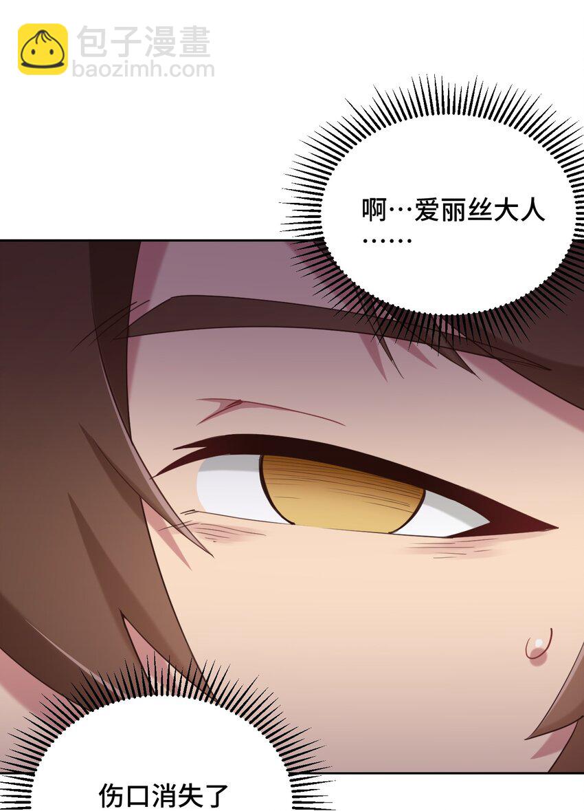 066 会有点难受，汝要忍耐一下(1/2)-第77话