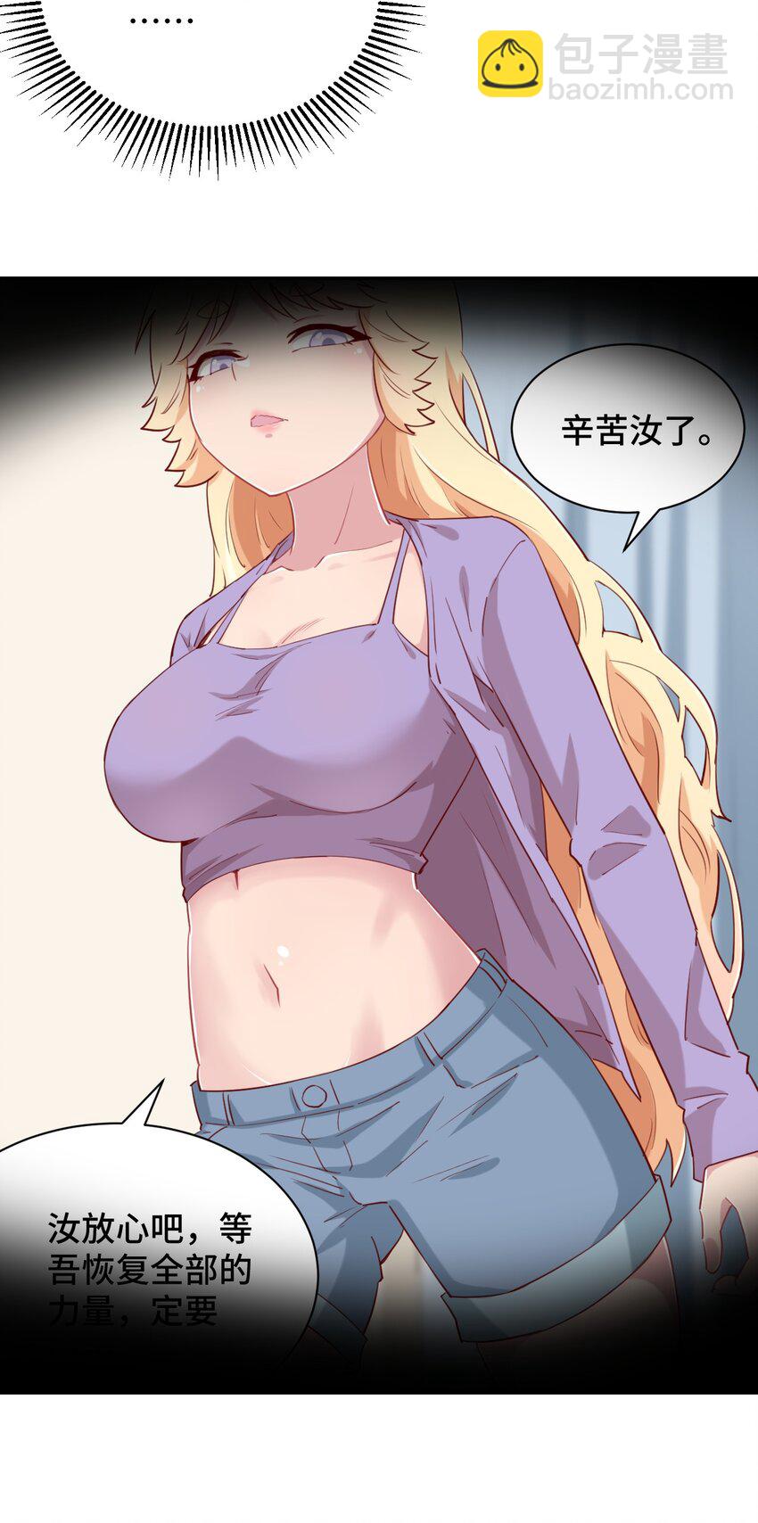 066 会有点难受，汝要忍耐一下(1/2)-第77话