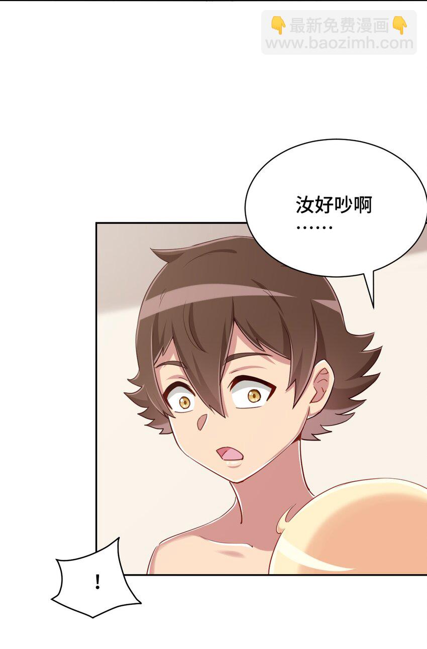 066 会有点难受，汝要忍耐一下(1/2)-第77话