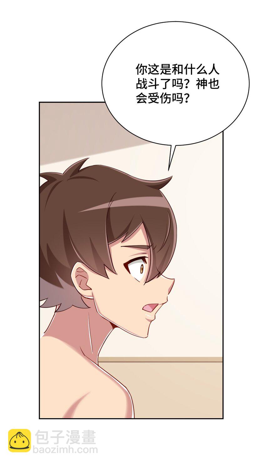 066 会有点难受，汝要忍耐一下(1/2)-第77话