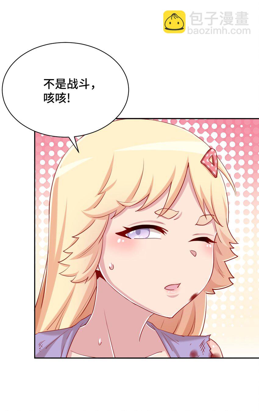 066 会有点难受，汝要忍耐一下(1/2)-第77话