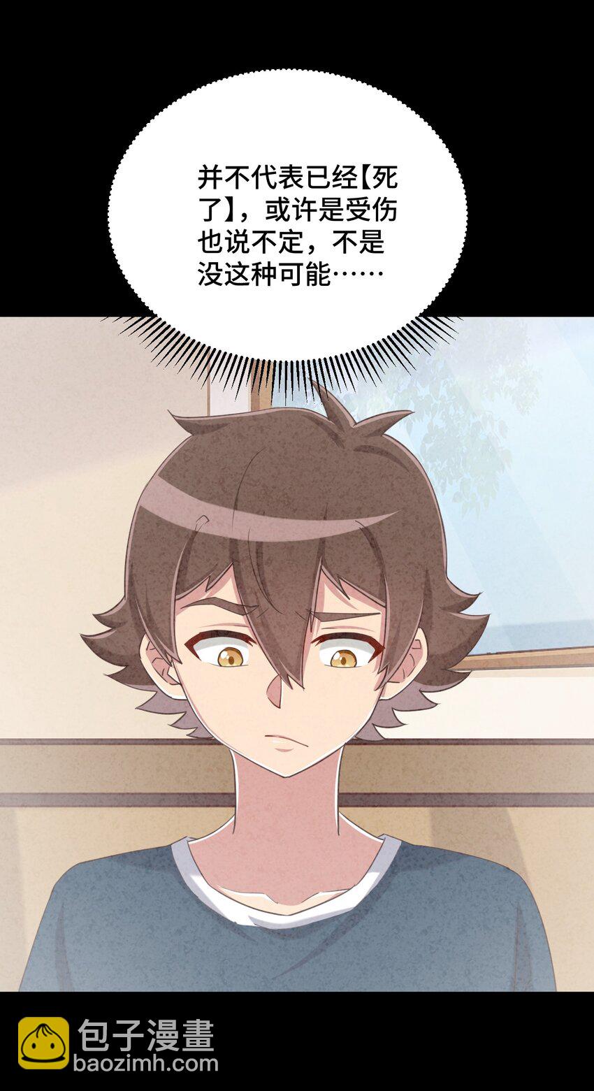 068 抱歉，打扰了汝的好事(1/2)-第79话