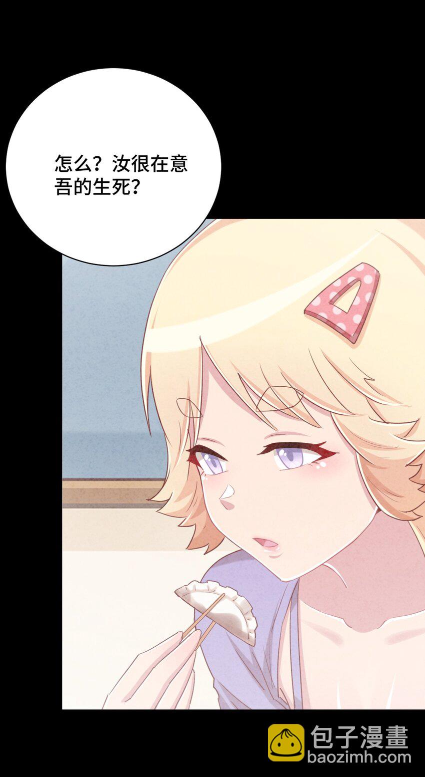 068 抱歉，打扰了汝的好事(1/2)-第79话
