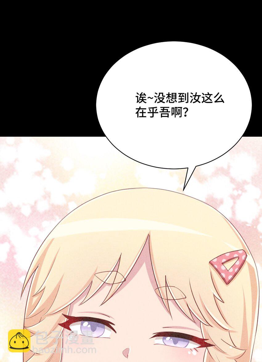 068 抱歉，打扰了汝的好事(1/2)-第79话