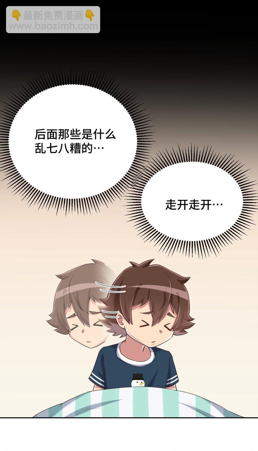 068 抱歉，打扰了汝的好事(1/2)-第79话