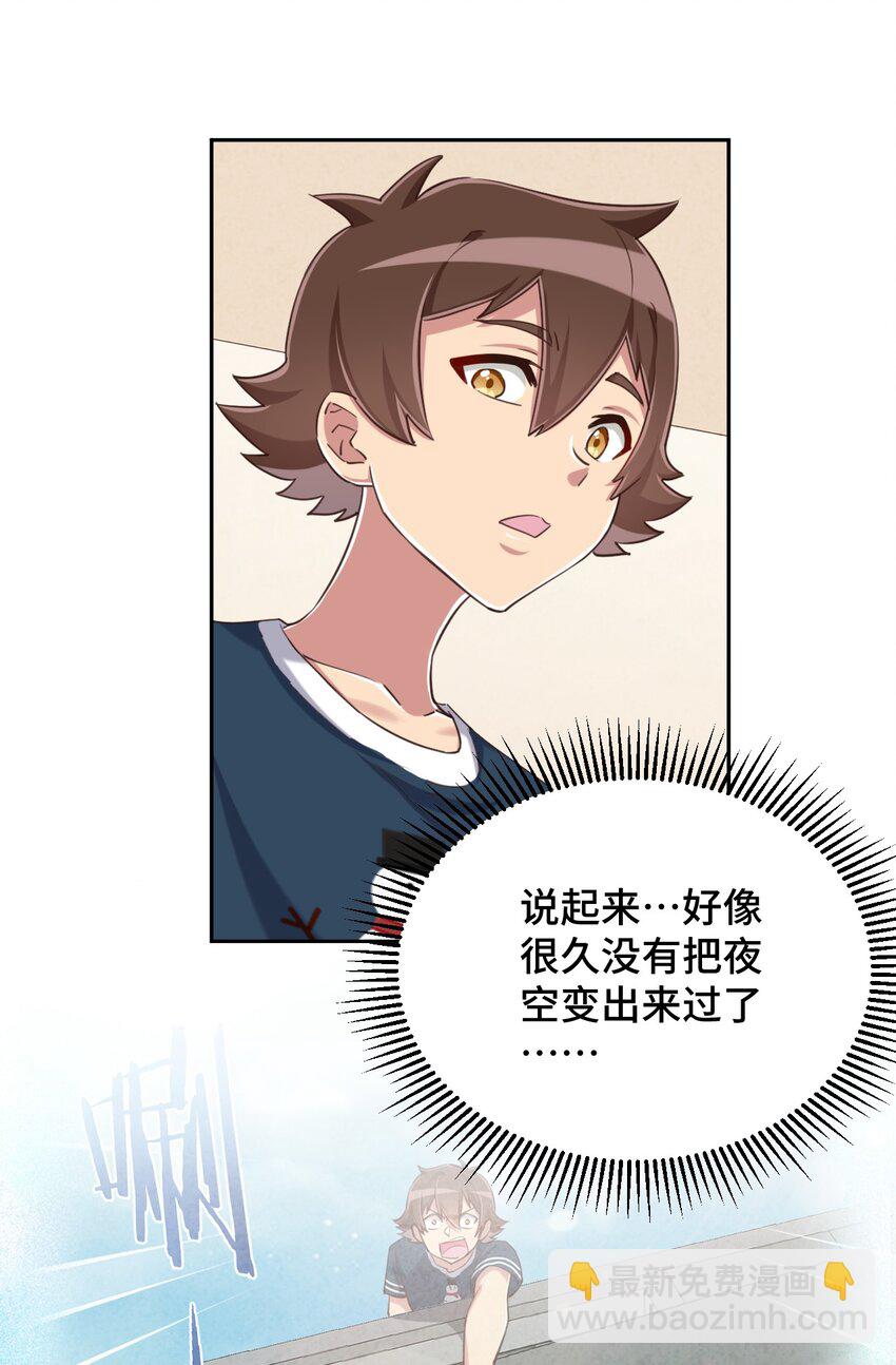 068 抱歉，打扰了汝的好事(1/2)-第79话