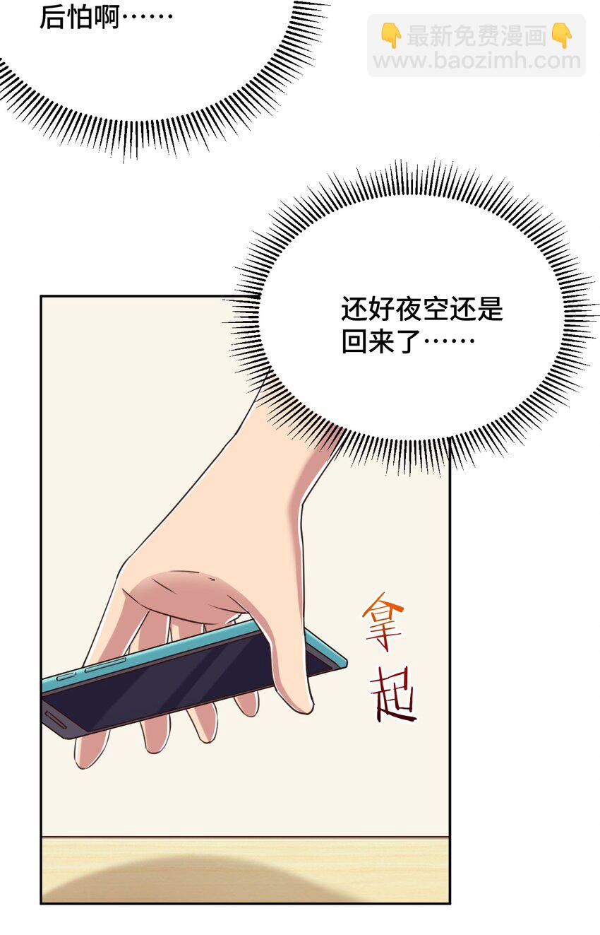 068 抱歉，打扰了汝的好事(1/2)-第79话