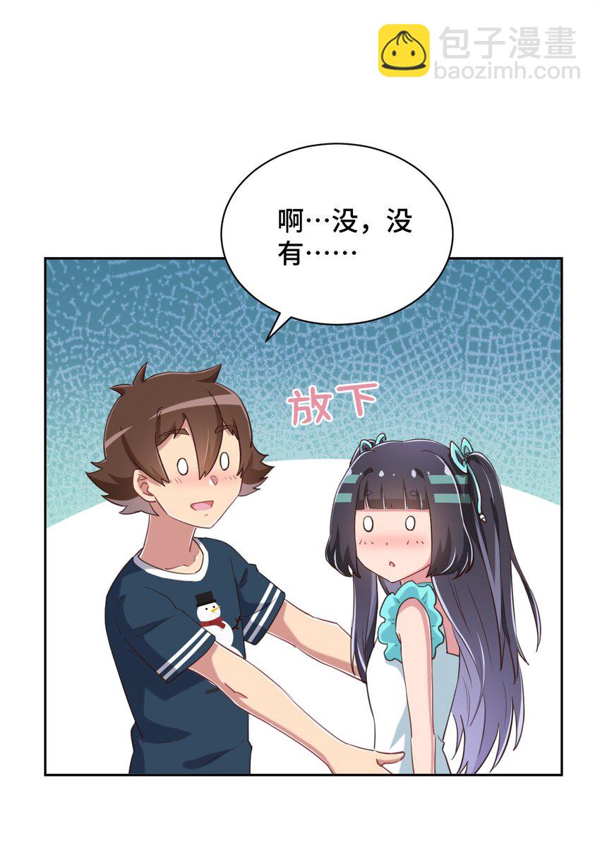 068 抱歉，打扰了汝的好事(1/2)-第79话