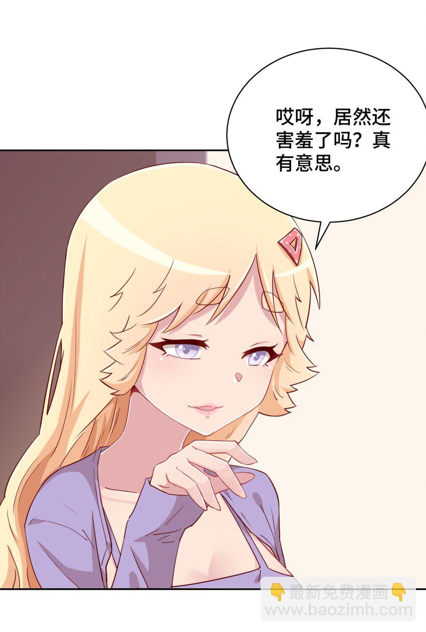 068 抱歉，打扰了汝的好事(1/2)-第79话